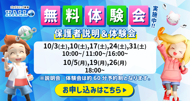 ブリリアント 福島入江町校