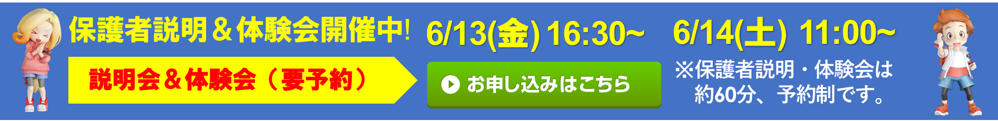 サンリツ楽器 泉崎センター校