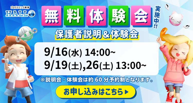 たんぽぽの家 西岩田校