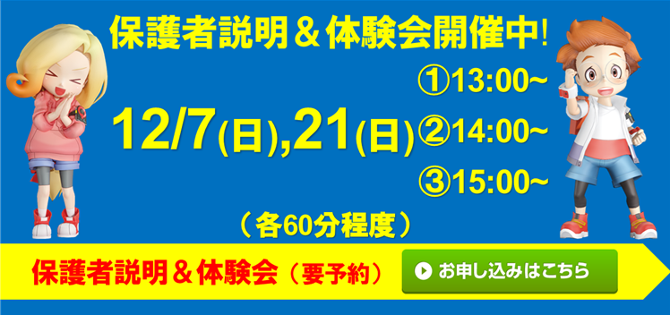 子ども英語教室 English Factory校