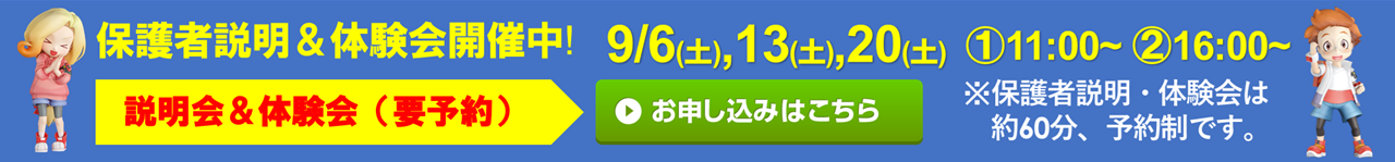 須原建材 穴生校