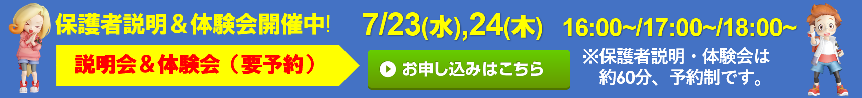 ハクジュプラザ 梅屋敷店校