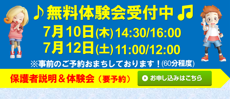 栗原幼稚園 座間校