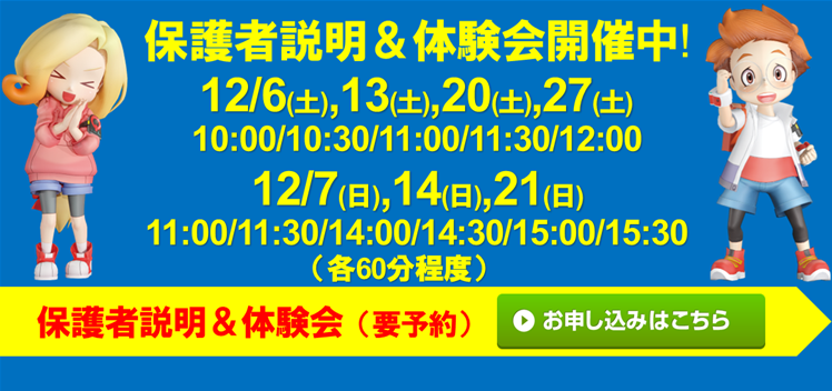 東風平塾 宮古島平良校