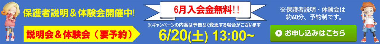 寺小屋グループ 市駅第2校