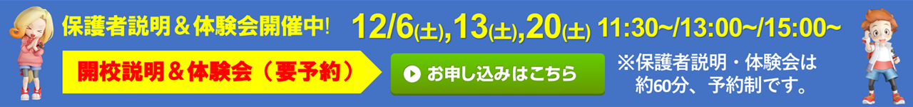 ハクジュプラザ 梅ヶ丘店校