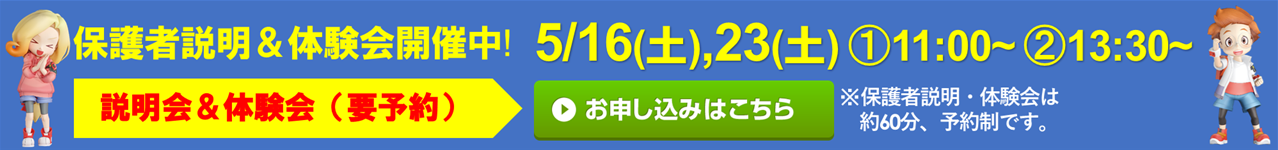 八千代村上校