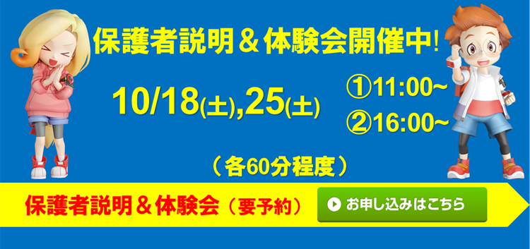 須原建材 穴生校