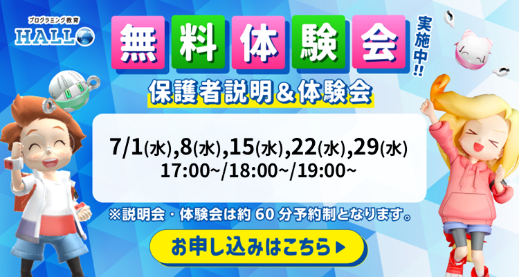 .study 門前仲町校