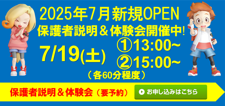 岡山伊島校