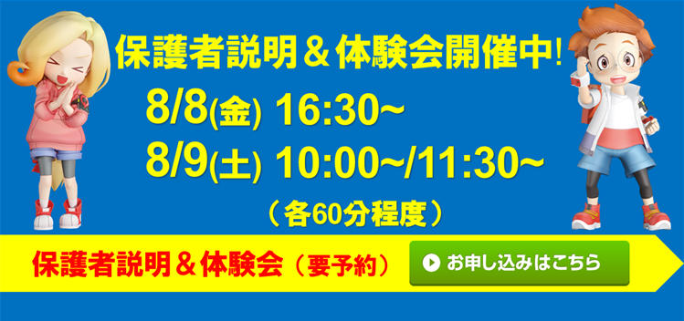 プロテック 元寺町校