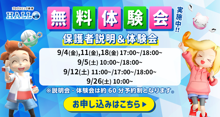 フォネットスクール 甲府校