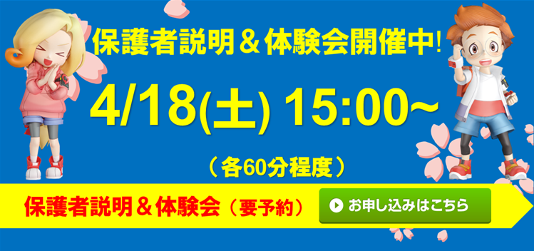 ドコモショップ 米沢春日店校