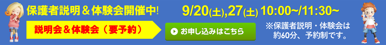 プロテック 元寺町校