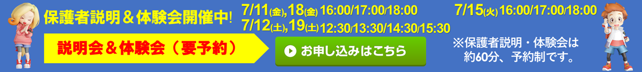 ブリリアントキッズアカデミー 松木町校