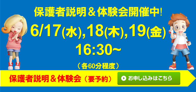 ネッツトヨタ福島 福島丸子校