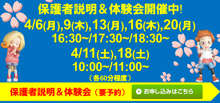 ブリリアント 福島入江町校
