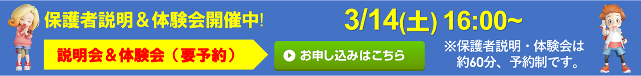 パソルーム戸塚校
