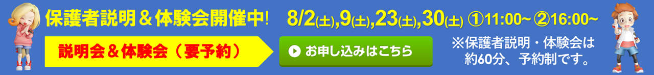 須原建材 穴生校