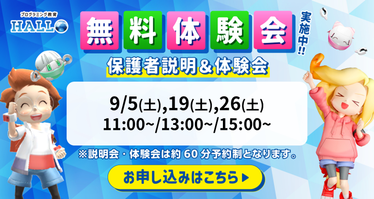 サークルソフト 東浪見校