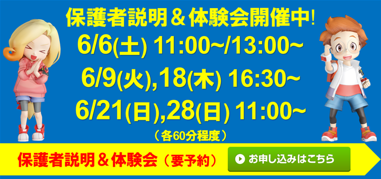 LEC 水道橋校