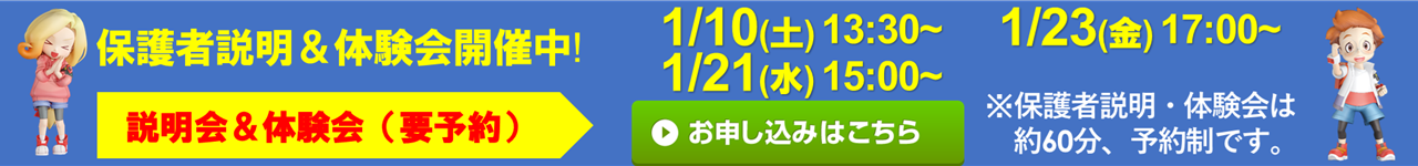 サンリツ楽器 泉崎センター校