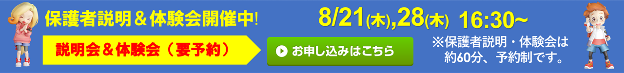 マイトリー幼稚園 弥生が丘校