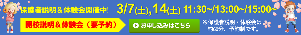 ハクジュプラザ 梅ヶ丘店校