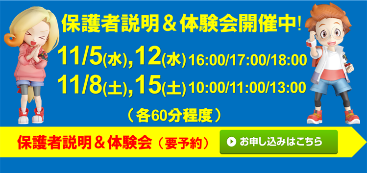 ハクジュプラザ 小田急相模原店校