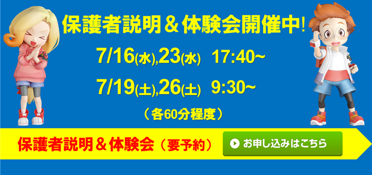ビバスポーツアカデミー 瀬田校