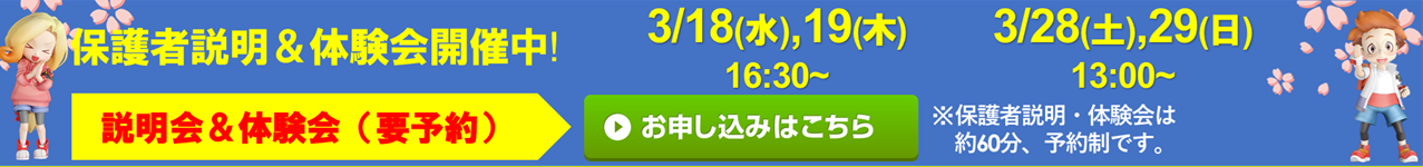ネッツトヨタ福島 福島丸子校