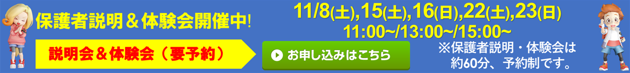 サークルソフト 東浪見校