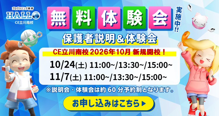 立川南校