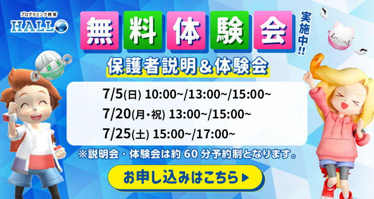 佐世保大塔校