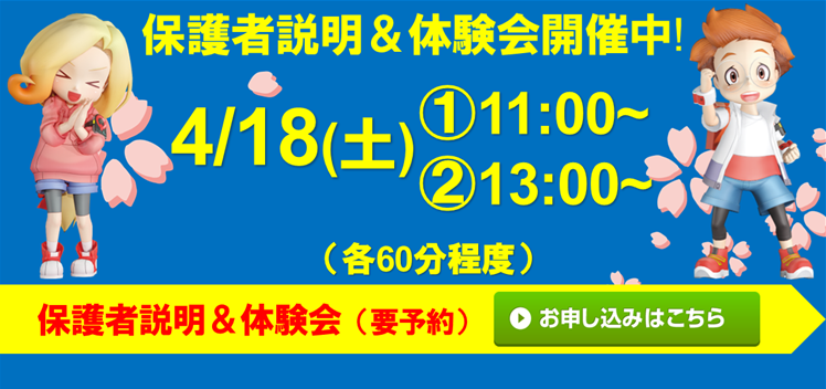 寺小屋グループ 今治中央校