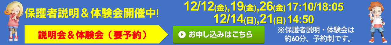 トップインドアステージ多摩 京王堀之内校