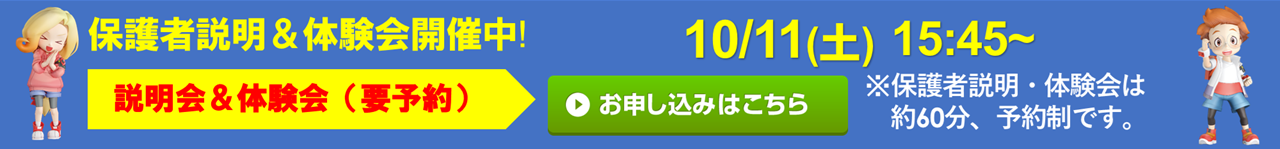 TSSキッズアカデミー あざみ野校