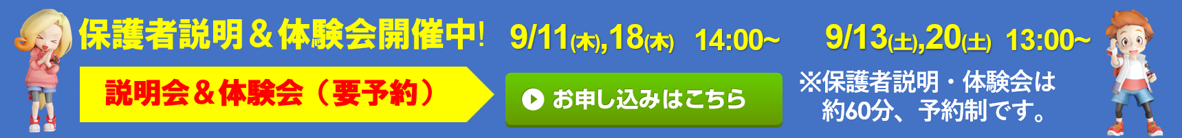 たんぽぽの家 西岩田校