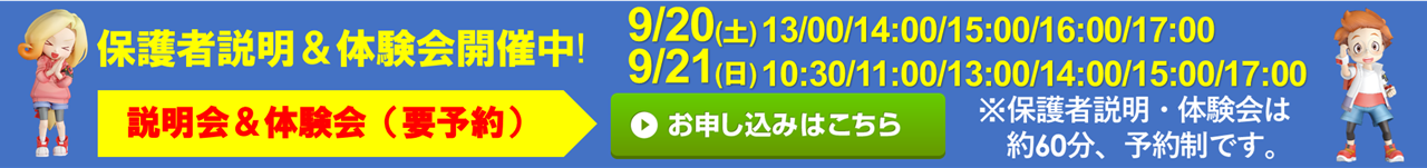 久保田珠算学校 琴似校
