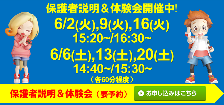 M進 加賀野教室