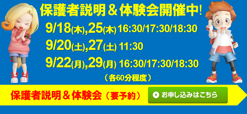 ブリリアント 福島入江町校