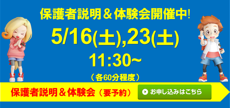 プロテック 元寺町校