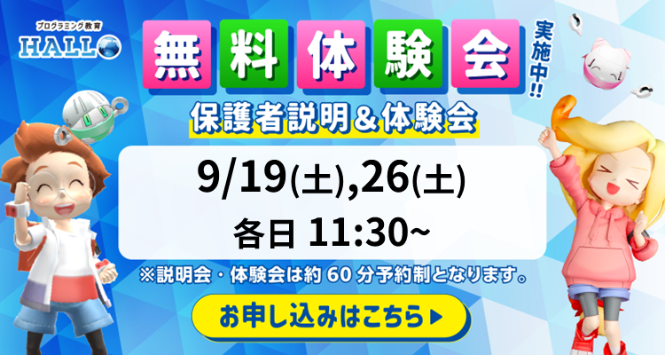プロテック 元寺町校