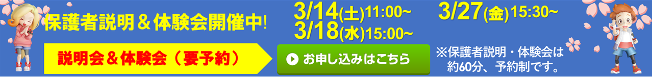 サンリツ楽器 泉崎センター校