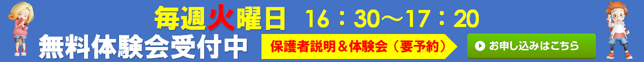 鷗州塾 後田校