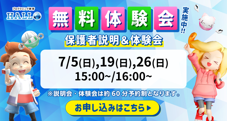 宮地楽器 後楽園校