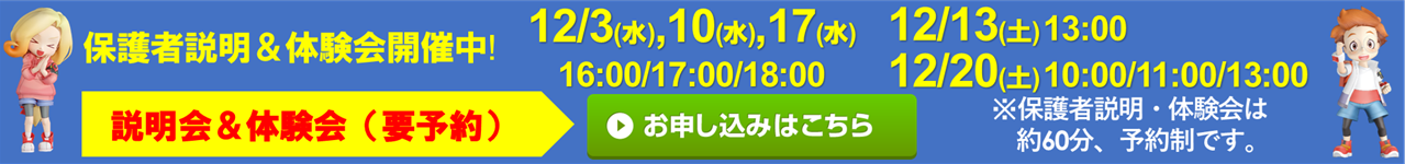 ハクジュプラザ 小田急相模原店校