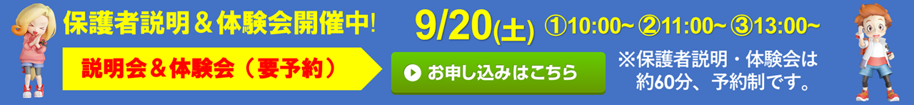 ハクジュプラザ 中十条店校