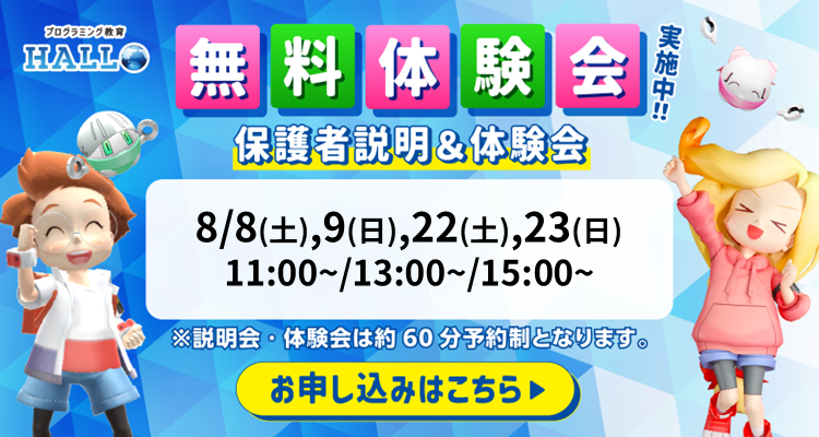 サークルソフト 東浪見校