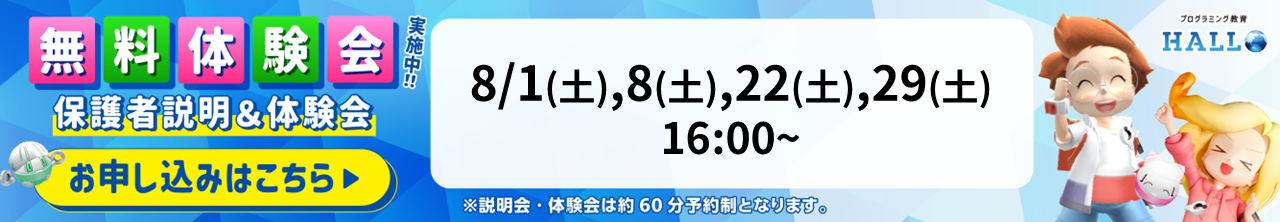 須原建材 穴生校